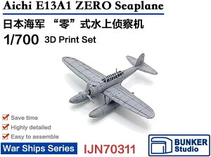 バンカースタジオ 1/700 日本海軍 愛知 E13A1 零式水上偵察機 4機セット プラモデル用パーツ
