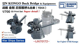 バンカースタジオ 1/700 日本海軍 戦艦金剛 後艦橋セット 1944 (フジミ用) 3Dプリンター製