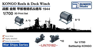 バンカースタジオ 1/700 日本海軍 戦艦金剛 絡車&巻上げ機セット 1944 3Dプリンター製