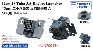 oJ[X^WI 1/700 {CR 12cmAPbgCA (8) 3Dv^[