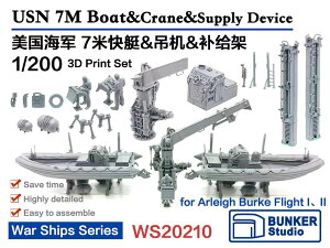 oJ[X^WI 1/200 AJCR 7m{[g & N[Zbg 3Dv^[