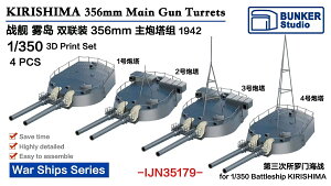 oJ[X^WI 1/350 {CR   35.6cm45a ACZbg (4) 1942N vfpp[c