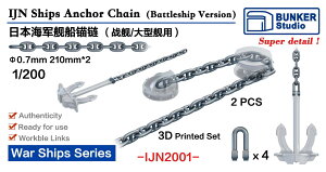 oJ[X^WI 1/200 WW.II {CR ͗pAJ[`F[ 3Dv^[