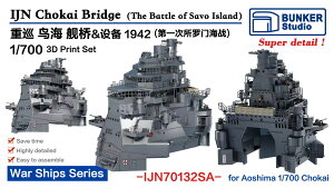 oJ[X^WI 1/700 {CR dC ͋Zbg 1942 (ꎟ\C) (AIV}p) 3Dv^[ BSTIJN70132SA