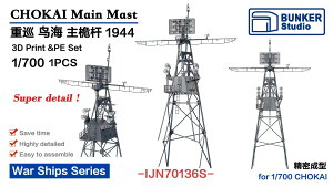 oJ[X^WI 1/700 {CR dC  1944 3Dv^[