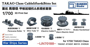 oJ[X^WI 1/700 {CRd Y^p gd@&WDZbg 3Dv^[ BSTIJN70188