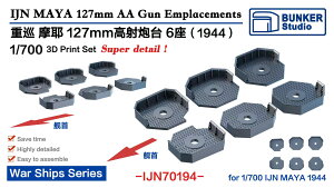 oJ[X^WI 1/700 {CRd p \WpC 1944 3Dv^[ BSTIJN70194