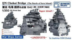 oJ[X^WI 1/350 {CR dC ͋Zbg 1942 (AIV}p) (ꎟ\C) 3Dv^[ BSTIJN35137S