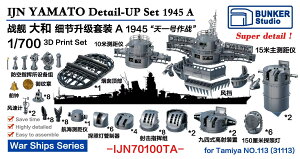 oJ[X^WI 1/700 {CR  a 1945 pX[p[fBe[ A (FOR ^~ No.113) 3Dv^[ BSTIJN70100TA