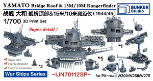 バンカースタジオ 1/700 日本海軍 戦艦 大和 艦橋頭頂部構造物&15m・10m 測距儀セット 1944/1945 (FOR ピットロード) 3Dプリンター製 BSTIJN70112SP
