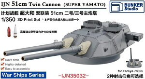 oJ[X^WI 1/350 {CR {CR a 2E3C (^~ 78025p) vfpp[c