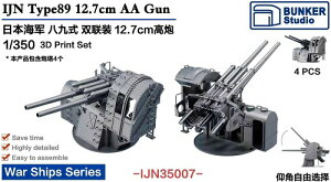 oJ[X^WI 1/350 {CR ㎮ \W ApC 4 vfpp[c