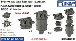 oJ[X^WI 1/350 {CR l ˑuZbg 2ށEe2 (͑ap) vfpp[c
