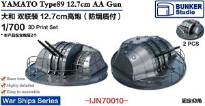 oJ[X^WI 1/700 {CR  ap ㎮ \W ApC 悯t 2 vfpp[c