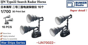 oJ[X^WI 1/700 {CR ̓񍆓dgTMV^ 16 vfpp[c