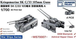 oJ[X^WI 1/700 񎟐E hCcCR 105mm SK C/33 A΋C ^CvA 4 vfpp[c