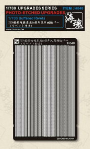 C 1/700 WW II {CR ͑D C&D ⋭o[ixbgtj