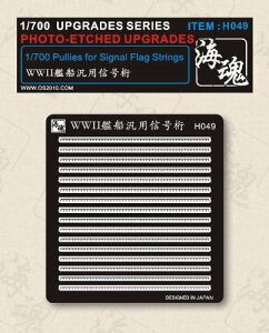 C 1/700 WW II ͑Dėp M