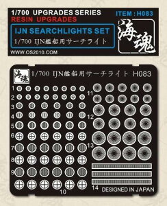 C 1/700 WWII {CR ͑DpT[`Cg