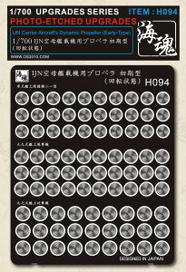 C 1/700 WWII {CR ͍ڋ@pvy^i]ԁj