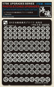 C 1/700 WWII {CR ͍ڋ@pvy^i]ԁj