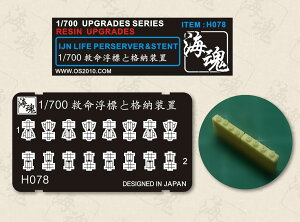C 1/700 WWII {CR ~Wi[u