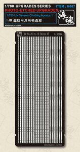 C 1/700 WW II {CR ͒p ⋭t[ ėp