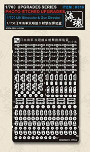 C 1/700 WW II {CR ͒p oዾ&ˌwu