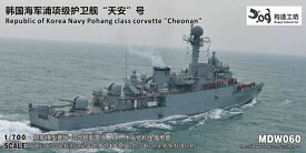 構造工坊 1/700 韓国海軍 浦項級コルベット 天安 レジンキット