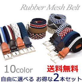 楽天市場 メッシュベルト ベルト サスペンダー バッグ 小物 ブランド雑貨 の通販 楽天市場 メッシュベルト ベルト サスペンダー バッグ 小物 ブランド雑貨 の通販
