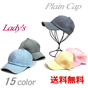 【15カラー】送料無料 レディース 無地 キャップ ぼうし 帽子 ボウシ 防寒 秋冬 カジュアル CAP 日焼け防止 ストリート