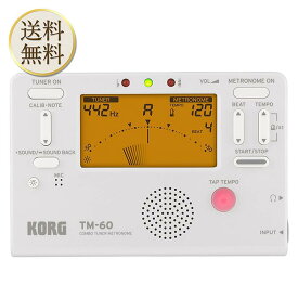 【楽天ショップオブザマンス受賞】 KORG チューナー メトロノーム 同時に使える TM-60 WH ホワイト 吹奏楽 ブラスバンド オーケストラ 個人練習 コンパクト 持ち運び 音楽 ミュージシャン 高精度チューナー機能 メトロノーム機能