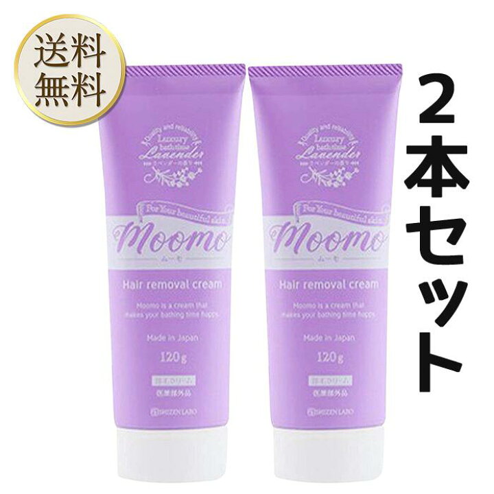 楽天市場】【まとめ買いがお得】自然派研究所 moomo ムーモ 除毛 