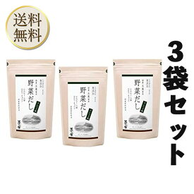 【スーパーSALE期間中当店ポイント＋3倍】当日出荷 久原本家 茅乃舎 野菜だし 8g×24袋 [3個パック]