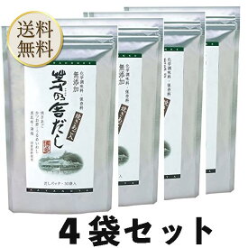 【楽天ショップオブザマンス受賞店舗】当日出荷! 久原本家 茅乃舎だし 8g×30袋 [4個パック]　昆布　でん粉分解物　酵母エキス　発酵調味料 かやのや