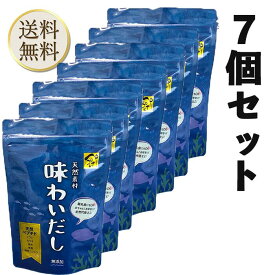 【買い物マラソン期間中当店ポイント＋3倍】当日出荷! 味わいだし 天然素材 無添加 栄養スープ（500g）×7 天然素材 離乳食 魚まるごと万能だし 栄養スープ イワシ カツオ 昆布 椎茸 無臭にんにく 出汁 無添加 ペプチドだし 粉末だし ペプチドスープ