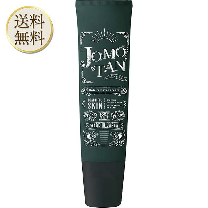 楽天市場】【先着750名クーポン有】ジョモタン JOMOTAN 除毛クリーム 