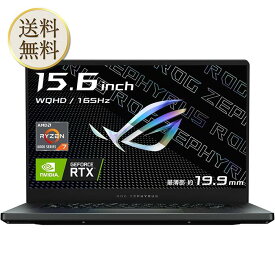 【買い物マラソン期間中当店ポイント＋3倍】ASUS ゲーミングノートPC ROG Zephyrus G15 GA503RS 15.6インチ GeForce RTX 3080 Ryzen 7 6800HS メモリ16GB SSD512GB リフレッシュレート165Hz RGB Windows11 エクリプスグレー GA503RS-R76R3080