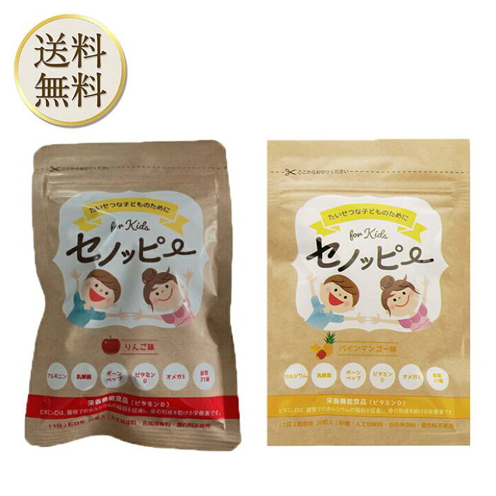 楽天市場】【5日限定全品2％オフクーポン有】セノッピー りんご味 