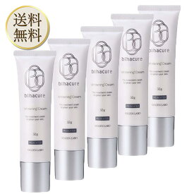 【買い物マラソン期間中当店ポイント＋3倍】【医薬部外品】 BIHACURE ビハキュア自然派研究所 [ 美白 美白クリーム シミ ソバカス ハイドロキノン誘導体 トラネキサム酸 ] 5本 / 32g