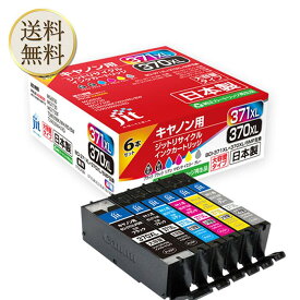 【買い物マラソン期間中当店ポイント＋3倍】インク キヤノン Canon BCI-381+380/6MP(通常容量) 6色マルチパック対応 ジット リサイクルインク カートリッジ