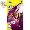 【9/11(日)01:59までの限定価格】【店内全品ポイント＋3倍】【レビュープレゼント有】着圧 レギンス おそとでメディキ…