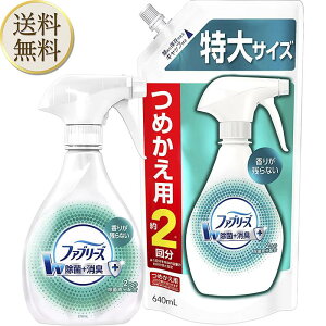 犬用衛生用品 ファブリーズ 詰め替えの人気商品 通販 価格比較 価格 Com