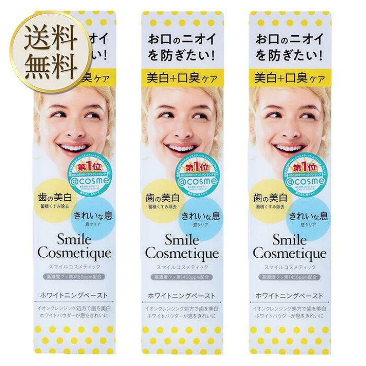 楽天市場】【買い物マラソン期間中当店ポイント＋3倍】スマイル 