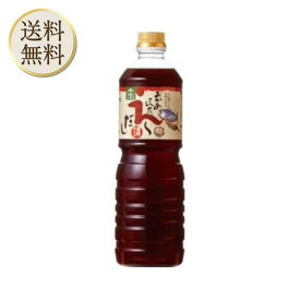 【買い物マラソン期間中当店ポイント＋3倍】トキワ　おかあさんの味 えーだし1000ml