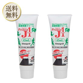 プロテクトJ1 皮膚保護クリーム 45ml 2本 / 皮膚保護クリーム スポーツ スキンガード スキンケア 靴ズレ防止 肌荒れ 擦りむけ 無臭 / 23年10月発売品