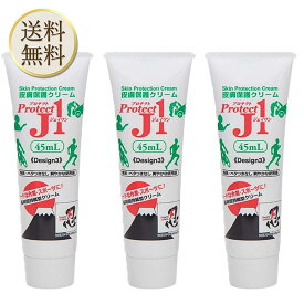 プロテクトJ1 皮膚保護クリーム 45ml 3本 / 皮膚保護クリーム スポーツ スキンガード スキンケア 靴ズレ防止 肌荒れ 擦りむけ 無臭 / 23年10月発売品