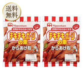 ニッポンハム チキチキボーンの素 85g 2袋