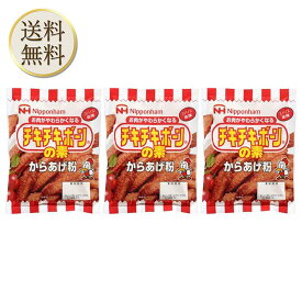 ニッポンハム チキチキボーンの素 85g 3袋