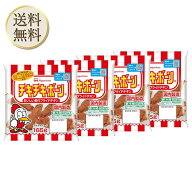「冷蔵便・保冷剤入りで安心お届け」日本ハム チキチキボーン165g 4袋